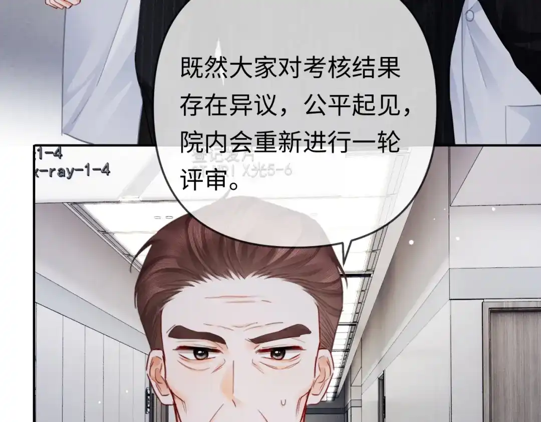第24话情敌出场-深情诱引-鸟松米（原著）+暴青漫画（第7张）