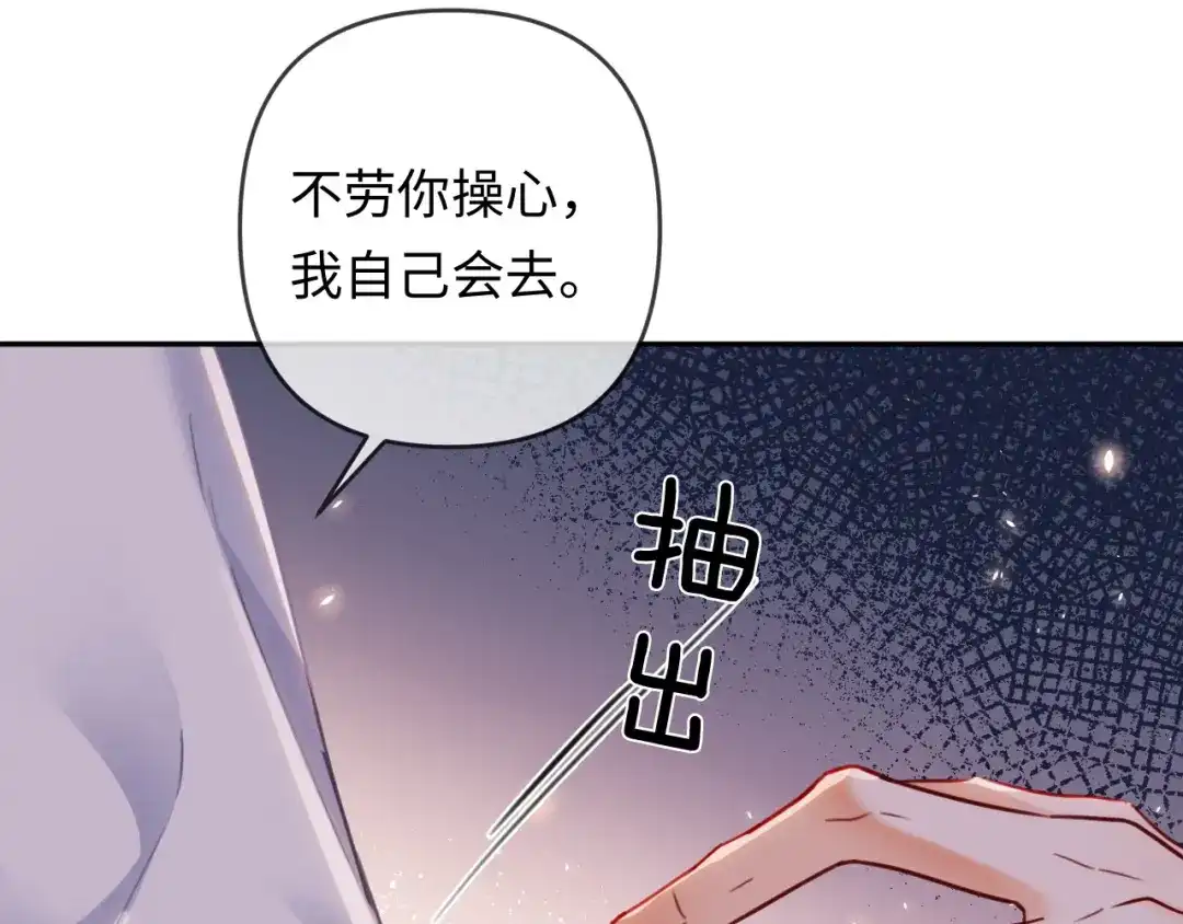 第24话情敌出场-深情诱引-鸟松米（原著）+暴青漫画（第32张）