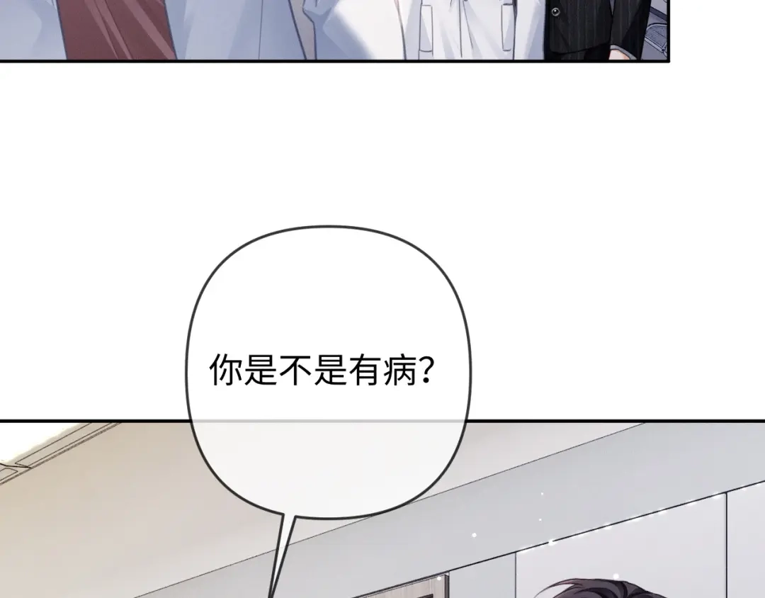 第24话情敌出场-深情诱引-鸟松米（原著）+暴青漫画（第14张）