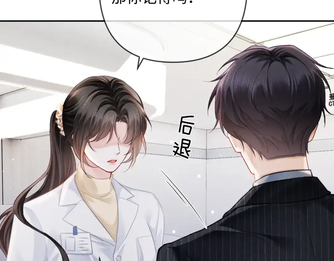 第24话情敌出场-深情诱引-鸟松米（原著）+暴青漫画（第24张）