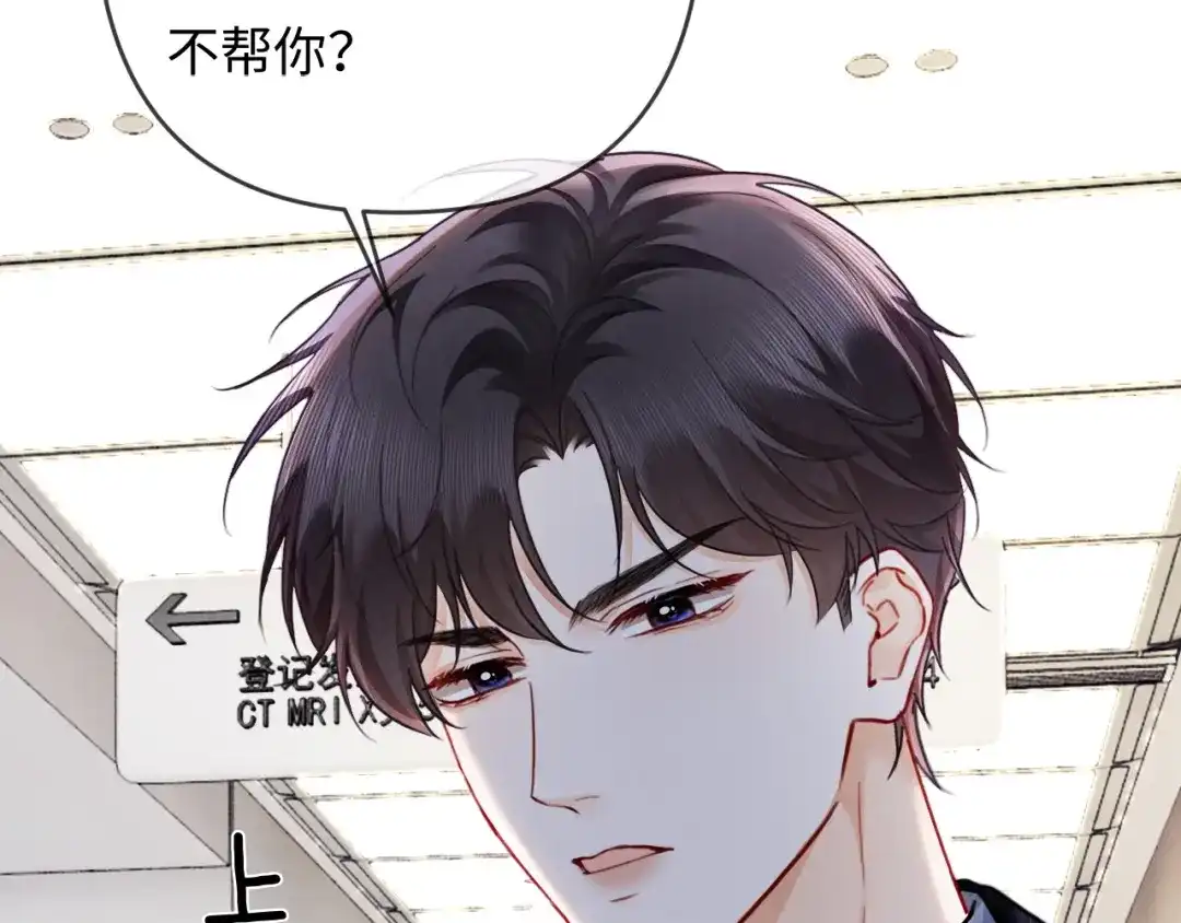 第24话情敌出场-深情诱引-鸟松米（原著）+暴青漫画（第21张）