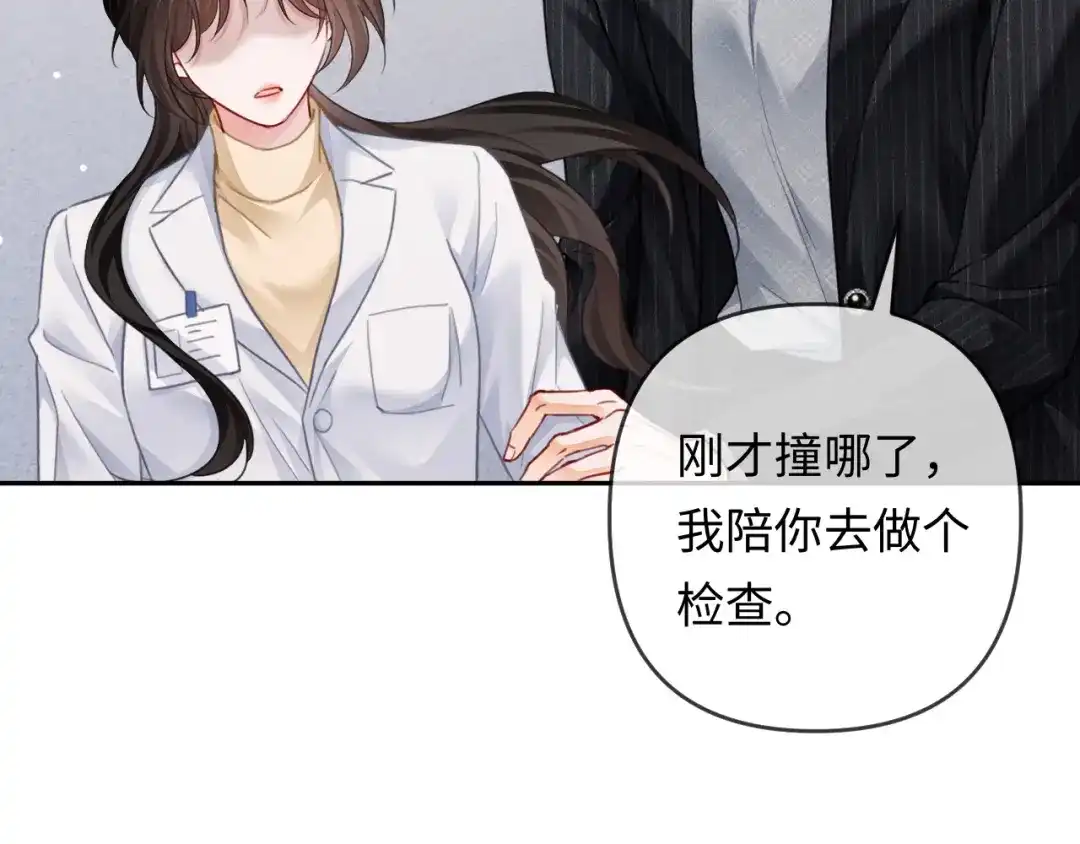 第24话情敌出场-深情诱引-鸟松米（原著）+暴青漫画（第31张）