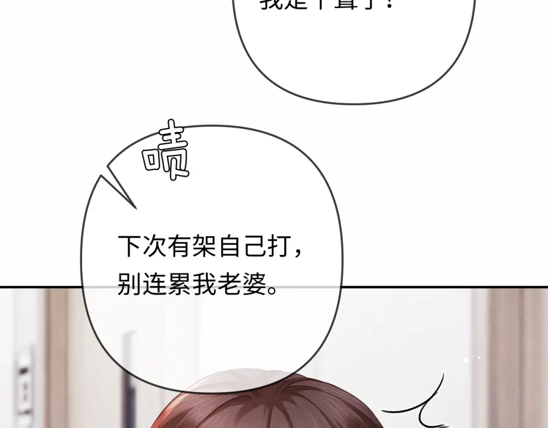 第24话情敌出场-深情诱引-鸟松米（原著）+暴青漫画（第39张）