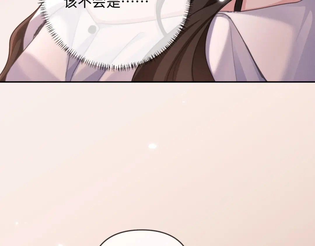 第25话cp粉奶奶上线-深情诱引-鸟松米（原著）+暴青漫画（第11张）