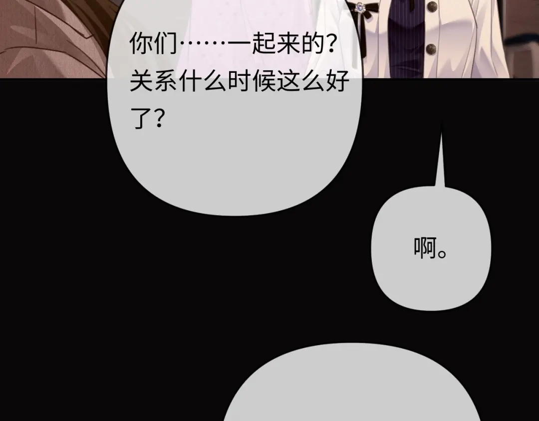第25话cp粉奶奶上线-深情诱引-鸟松米（原著）+暴青漫画（第30张）