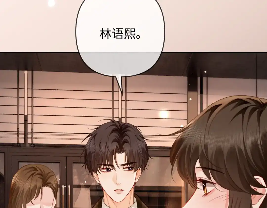 第25话cp粉奶奶上线-深情诱引-鸟松米（原著）+暴青漫画（第12张）