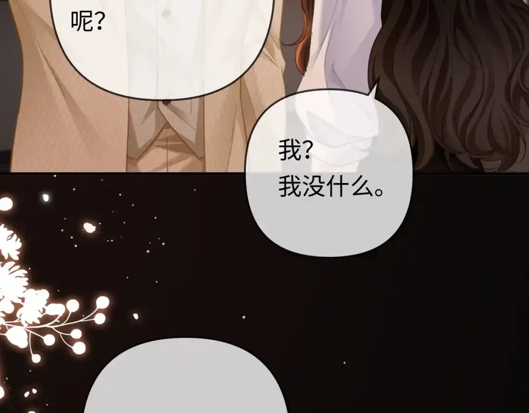 第25话cp粉奶奶上线-深情诱引-鸟松米（原著）+暴青漫画（第7张）