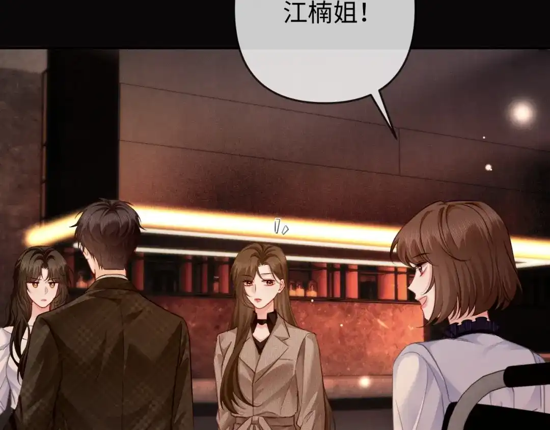 第25话cp粉奶奶上线-深情诱引-鸟松米（原著）+暴青漫画（第27张）