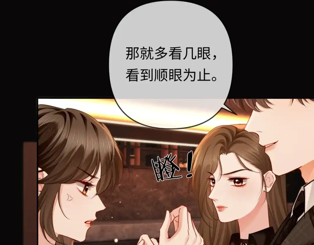 第25话cp粉奶奶上线-深情诱引-鸟松米（原著）+暴青漫画（第22张）