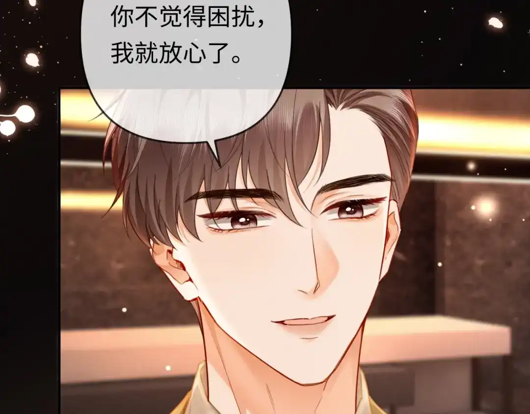 第25话cp粉奶奶上线-深情诱引-鸟松米（原著）+暴青漫画（第8张）