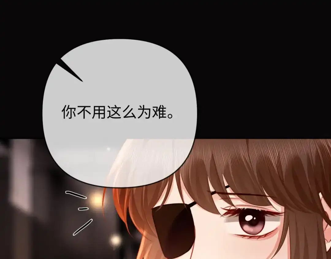 第25话cp粉奶奶上线-深情诱引-鸟松米（原著）+暴青漫画（第33张）