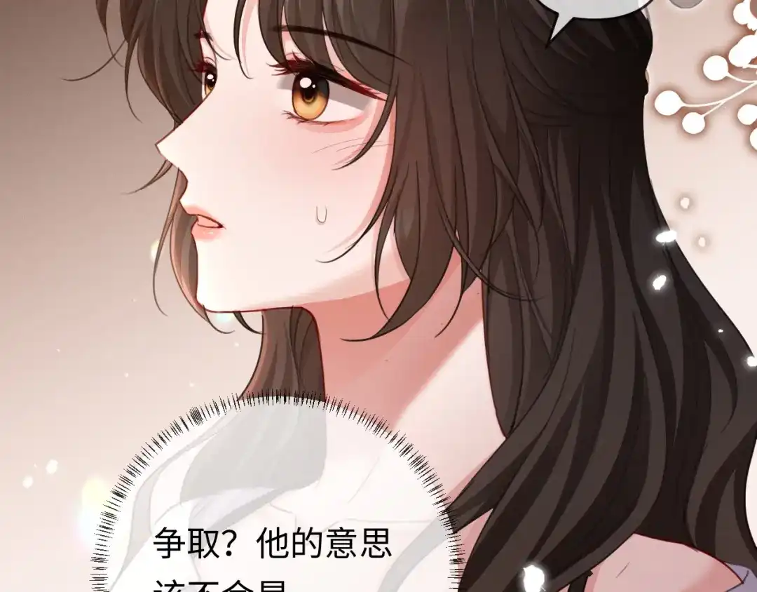 第25话cp粉奶奶上线-深情诱引-鸟松米（原著）+暴青漫画（第10张）