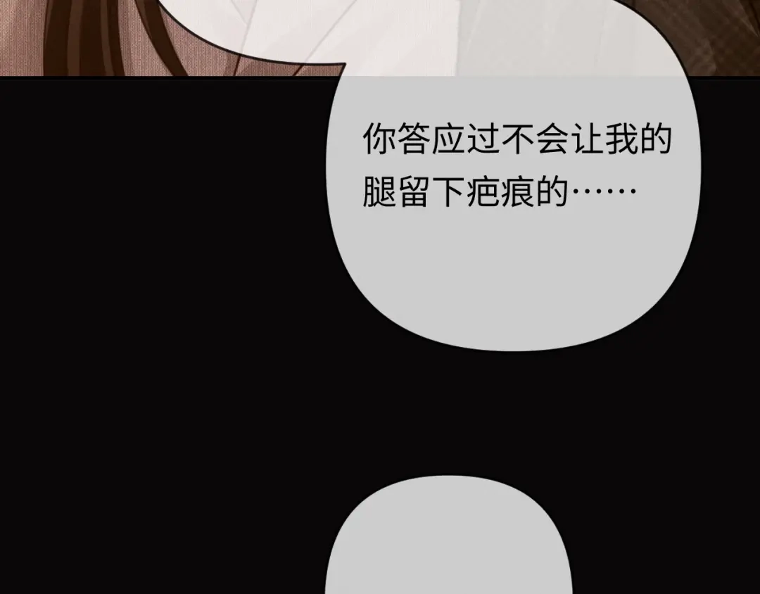 第25话cp粉奶奶上线-深情诱引-鸟松米（原著）+暴青漫画（第26张）