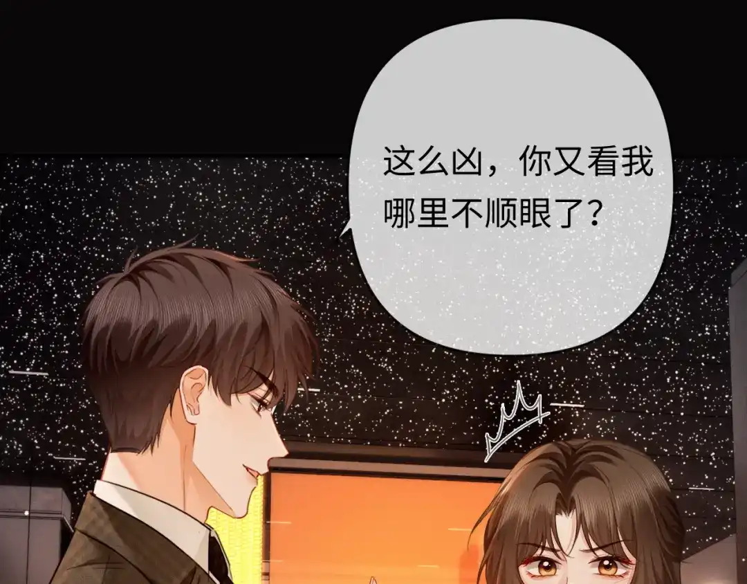 第25话cp粉奶奶上线-深情诱引-鸟松米（原著）+暴青漫画（第20张）