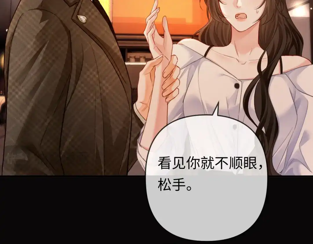 第25话cp粉奶奶上线-深情诱引-鸟松米（原著）+暴青漫画（第21张）