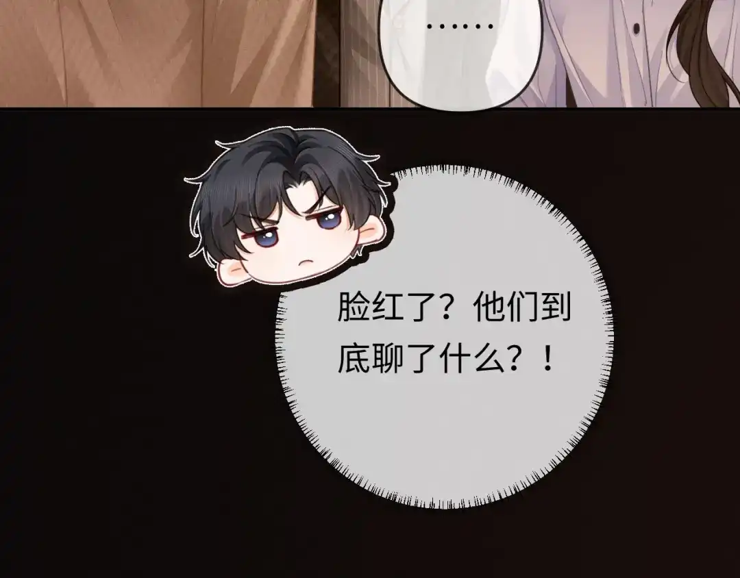 第25话cp粉奶奶上线-深情诱引-鸟松米（原著）+暴青漫画（第16张）