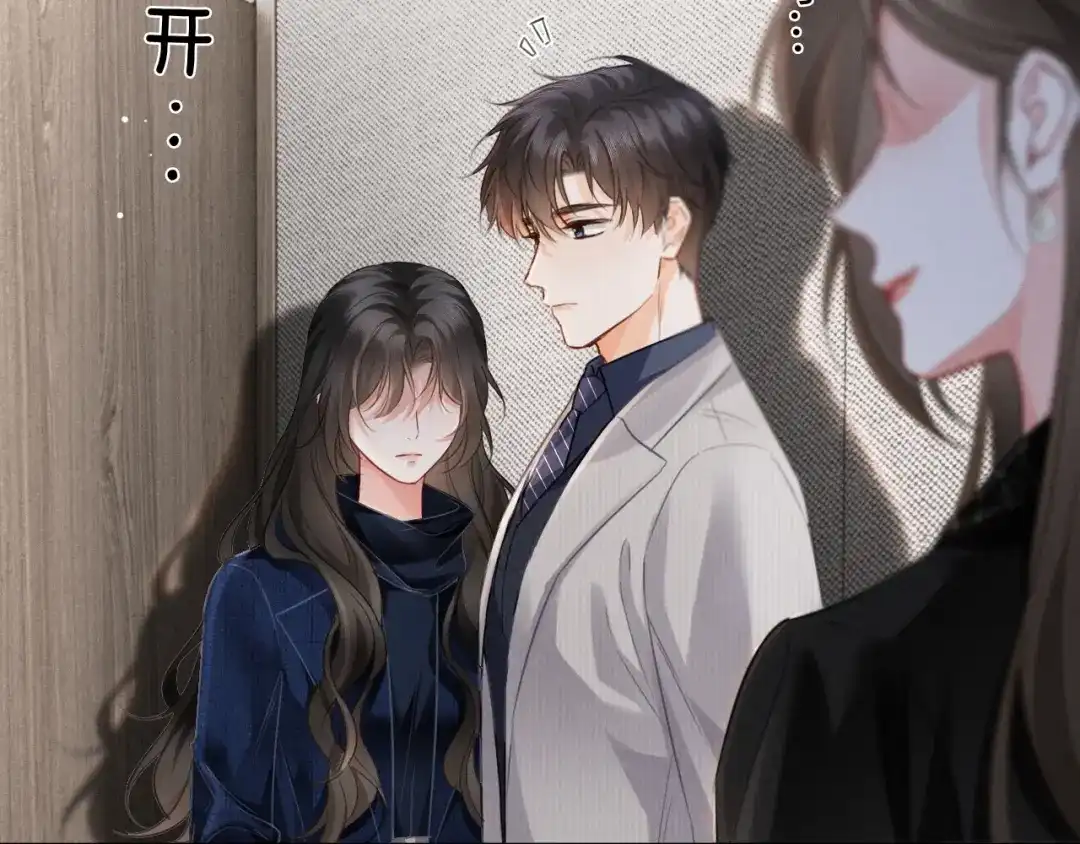 第26话不要离开我-深情诱引-鸟松米（原著）+暴青漫画（第14张）