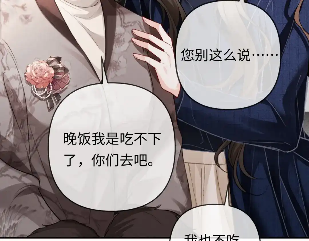 第26话不要离开我-深情诱引-鸟松米（原著）+暴青漫画（第32张）