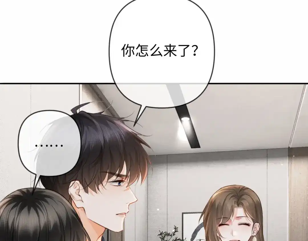 第26话不要离开我-深情诱引-鸟松米（原著）+暴青漫画（第8张）