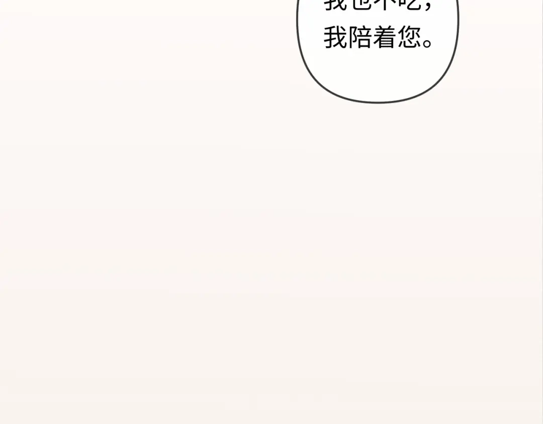 第26话不要离开我-深情诱引-鸟松米（原著）+暴青漫画（第33张）