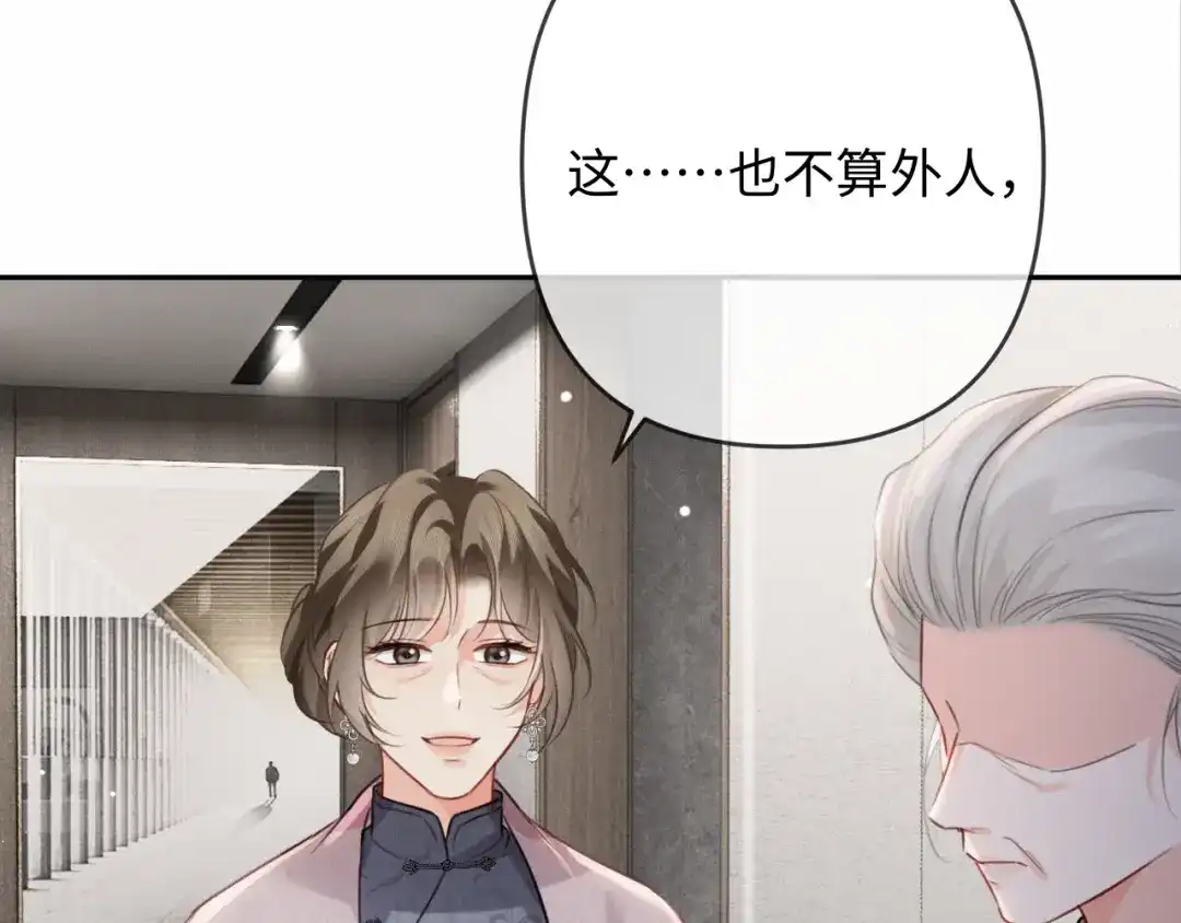 第26话不要离开我-深情诱引-鸟松米（原著）+暴青漫画（第26张）