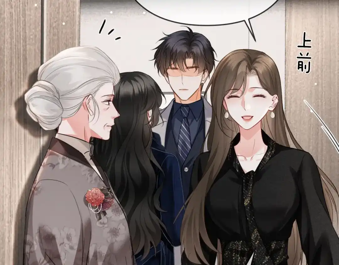 第26话不要离开我-深情诱引-鸟松米（原著）+暴青漫画（第16张）