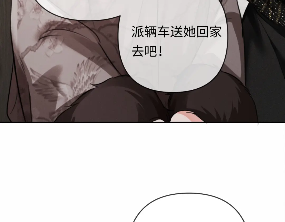 第26话不要离开我-深情诱引-鸟松米（原著）+暴青漫画（第25张）