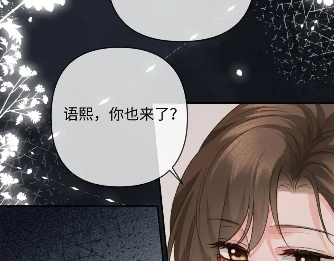第26话不要离开我-深情诱引-鸟松米（原著）+暴青漫画（第10张）