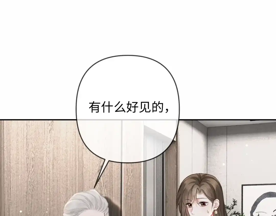 第26话不要离开我-深情诱引-鸟松米（原著）+暴青漫画（第18张）