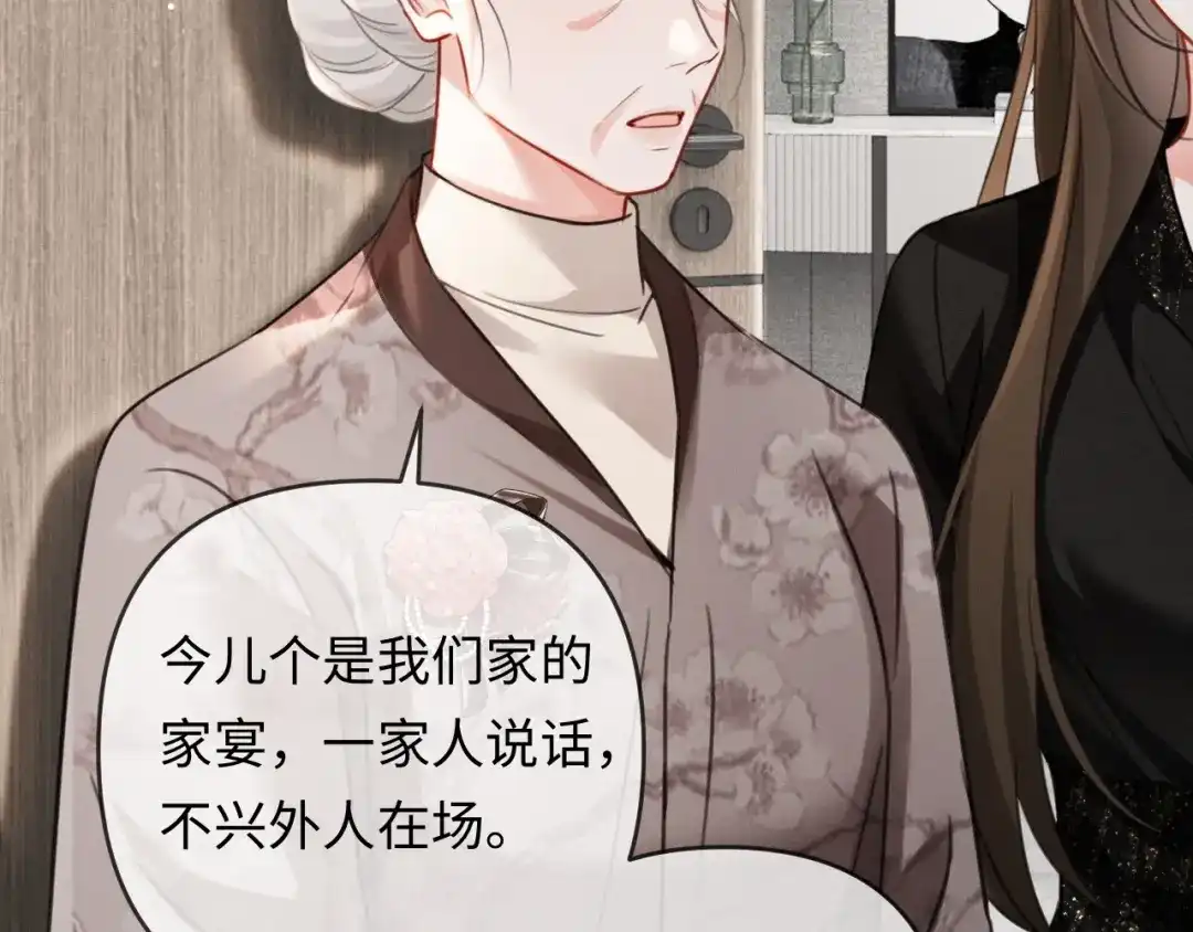 第26话不要离开我-深情诱引-鸟松米（原著）+暴青漫画（第24张）