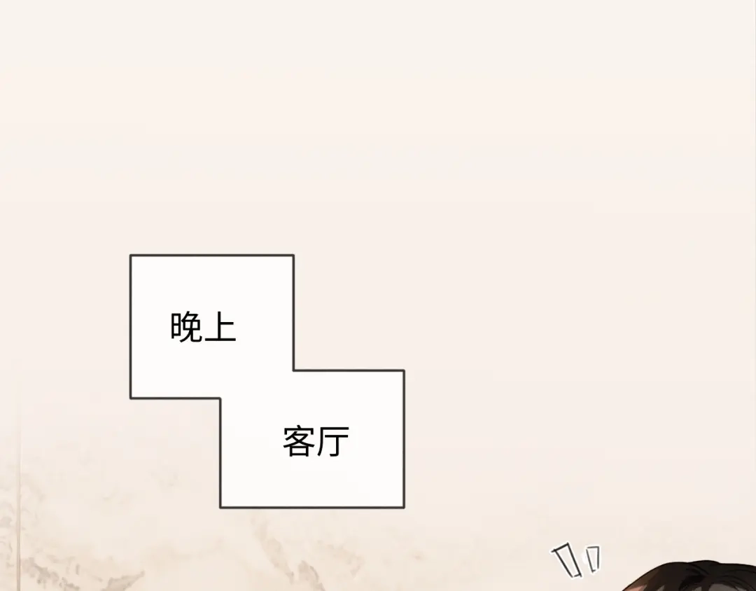 第26话不要离开我-深情诱引-鸟松米（原著）+暴青漫画（第34张）