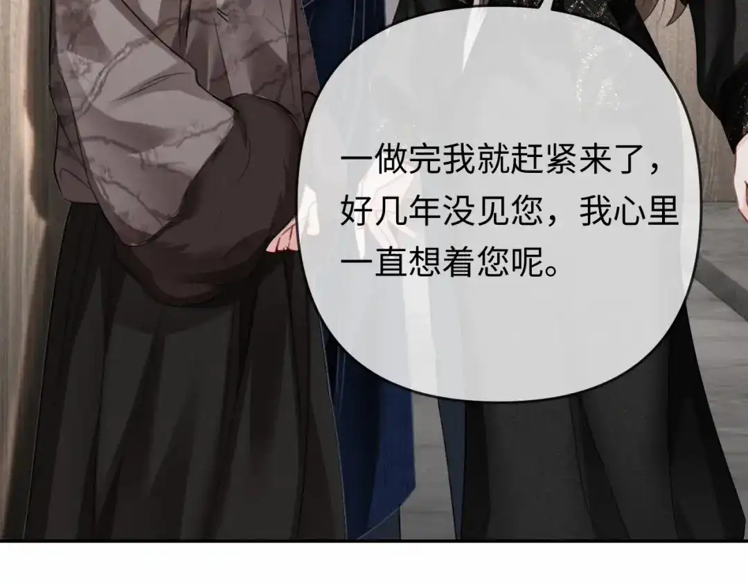 第26话不要离开我-深情诱引-鸟松米（原著）+暴青漫画（第17张）