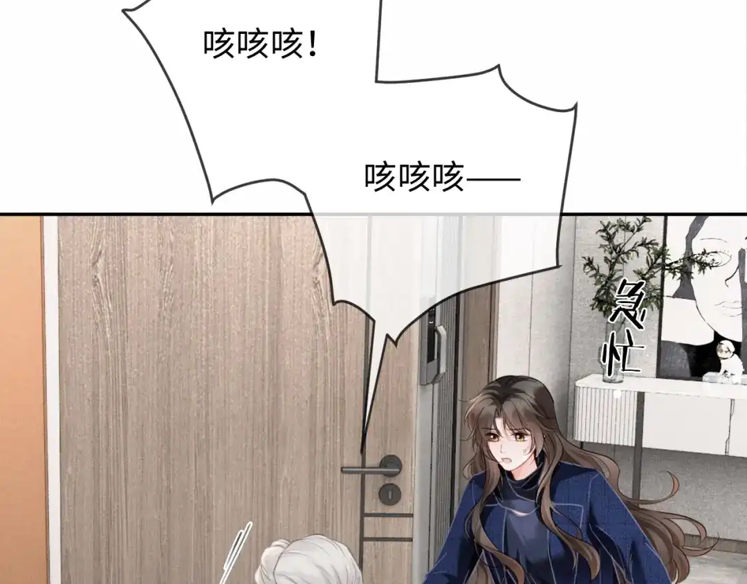 第26话不要离开我-深情诱引-鸟松米（原著）+暴青漫画（第28张）