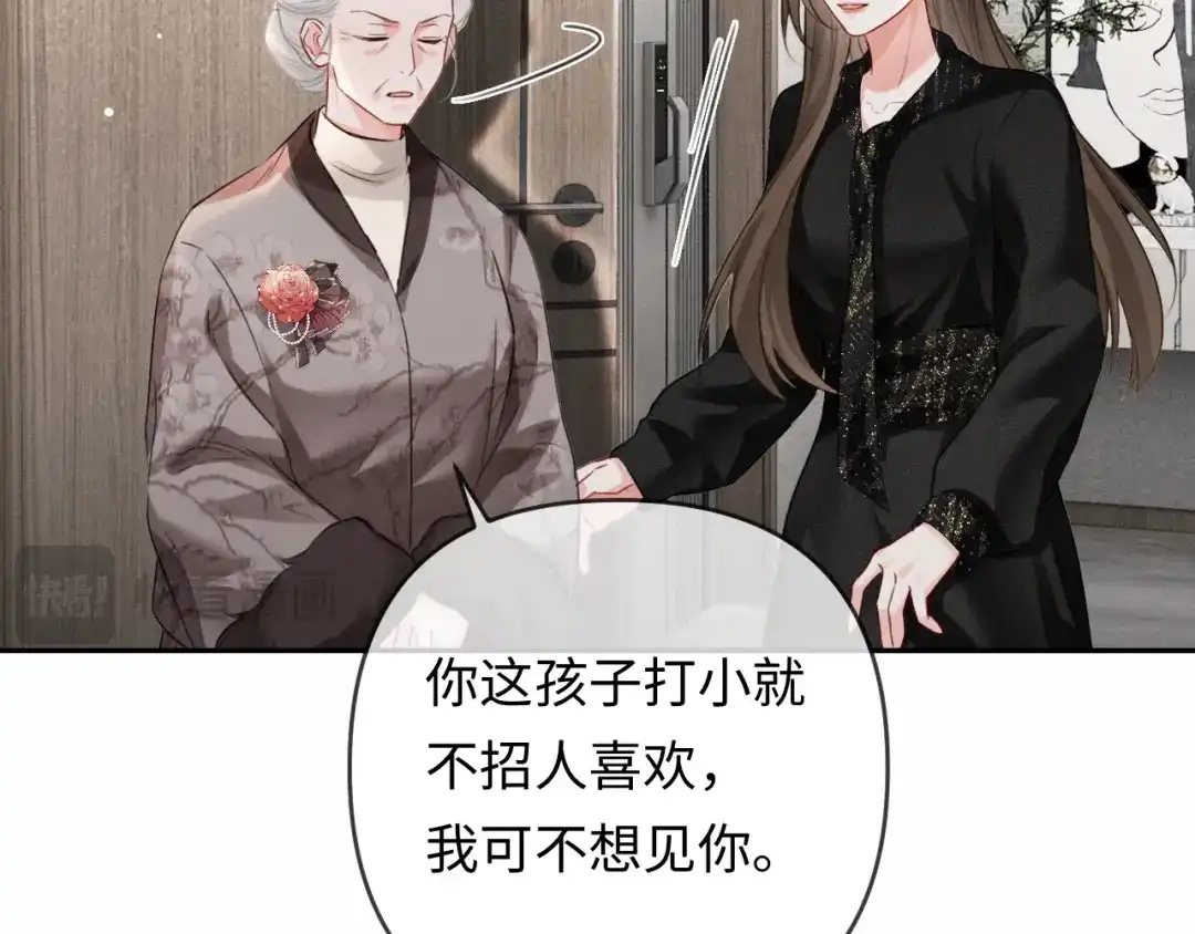 第26话不要离开我-深情诱引-鸟松米（原著）+暴青漫画（第19张）