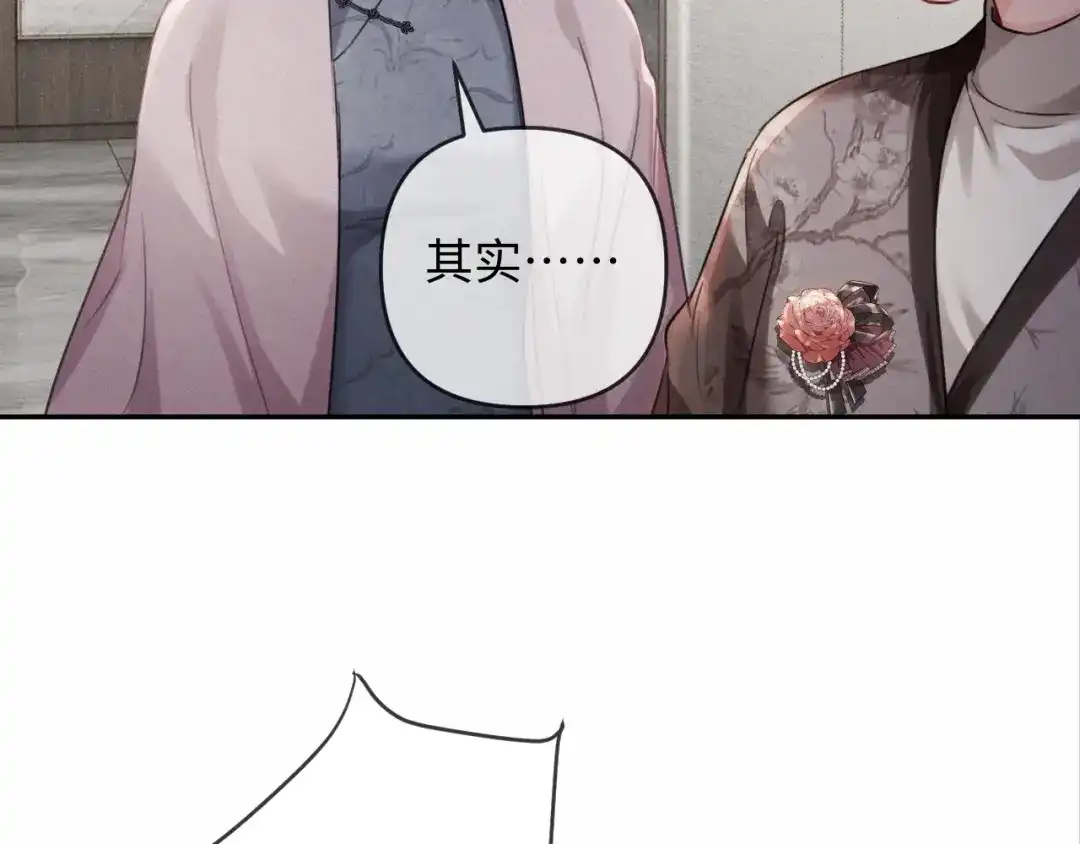 第26话不要离开我-深情诱引-鸟松米（原著）+暴青漫画（第27张）