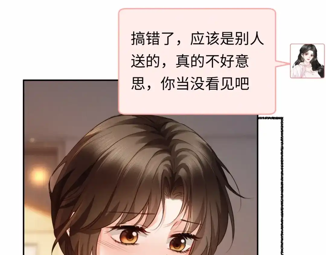 第28话周二少再破防-深情诱引-鸟松米（原著）+暴青漫画（第10张）