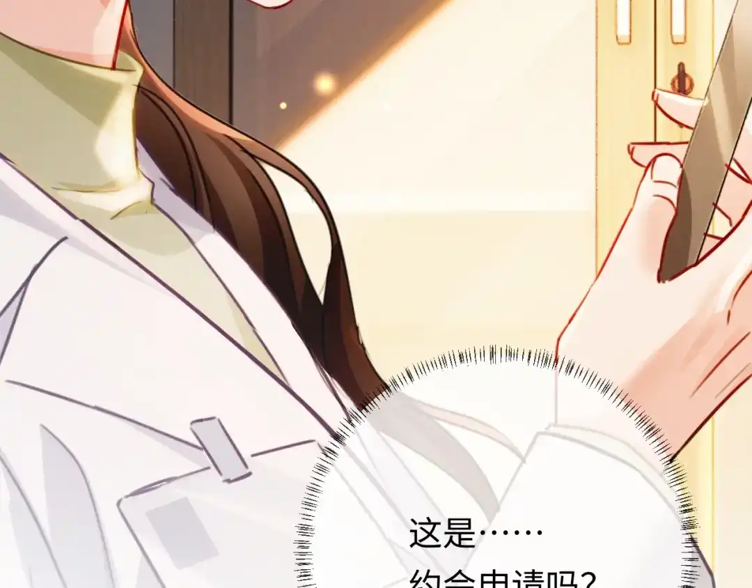 第28话周二少再破防-深情诱引-鸟松米（原著）+暴青漫画（第14张）