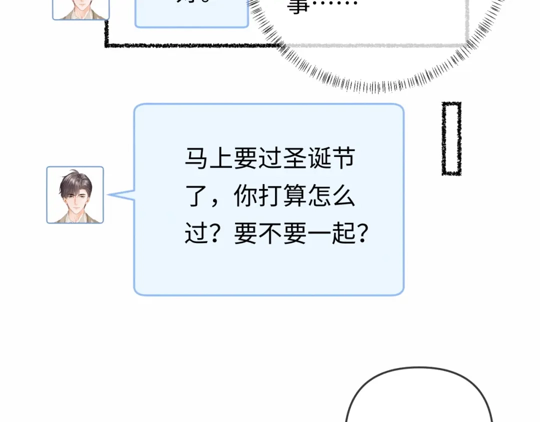 第28话周二少再破防-深情诱引-鸟松米（原著）+暴青漫画（第12张）