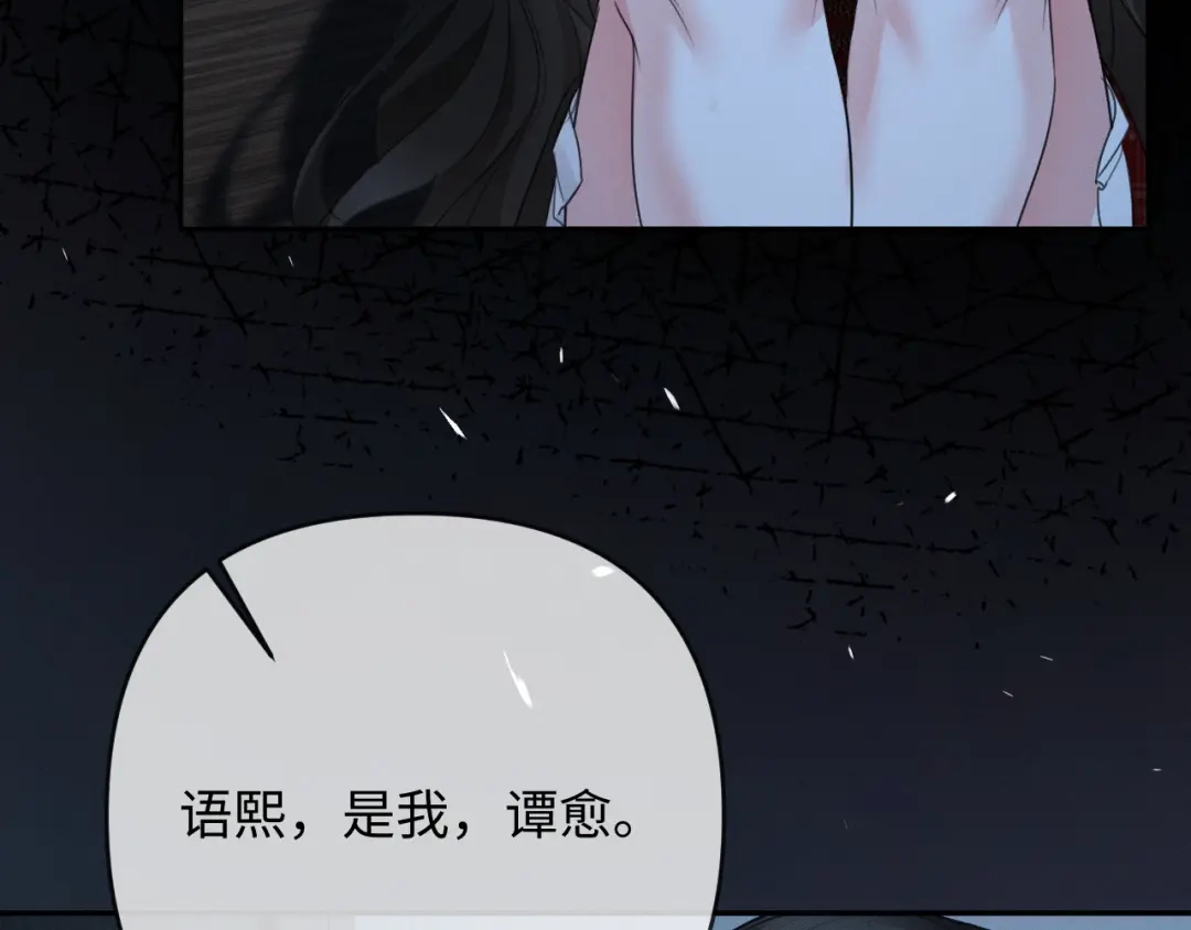 第29话一起白首到老-深情诱引-鸟松米（原著）+暴青漫画（第10张）