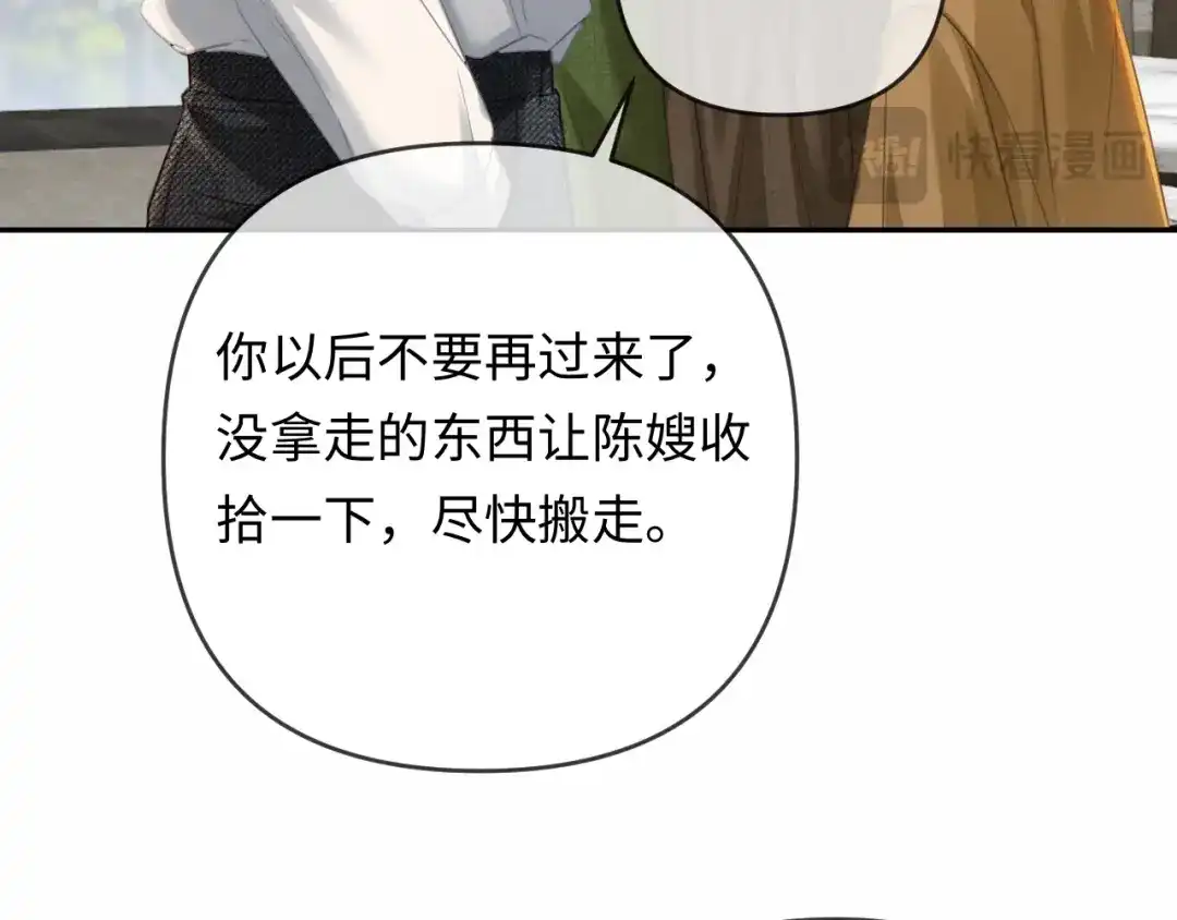 第30话被绑架-深情诱引-鸟松米（原著）+暴青漫画（第23张）