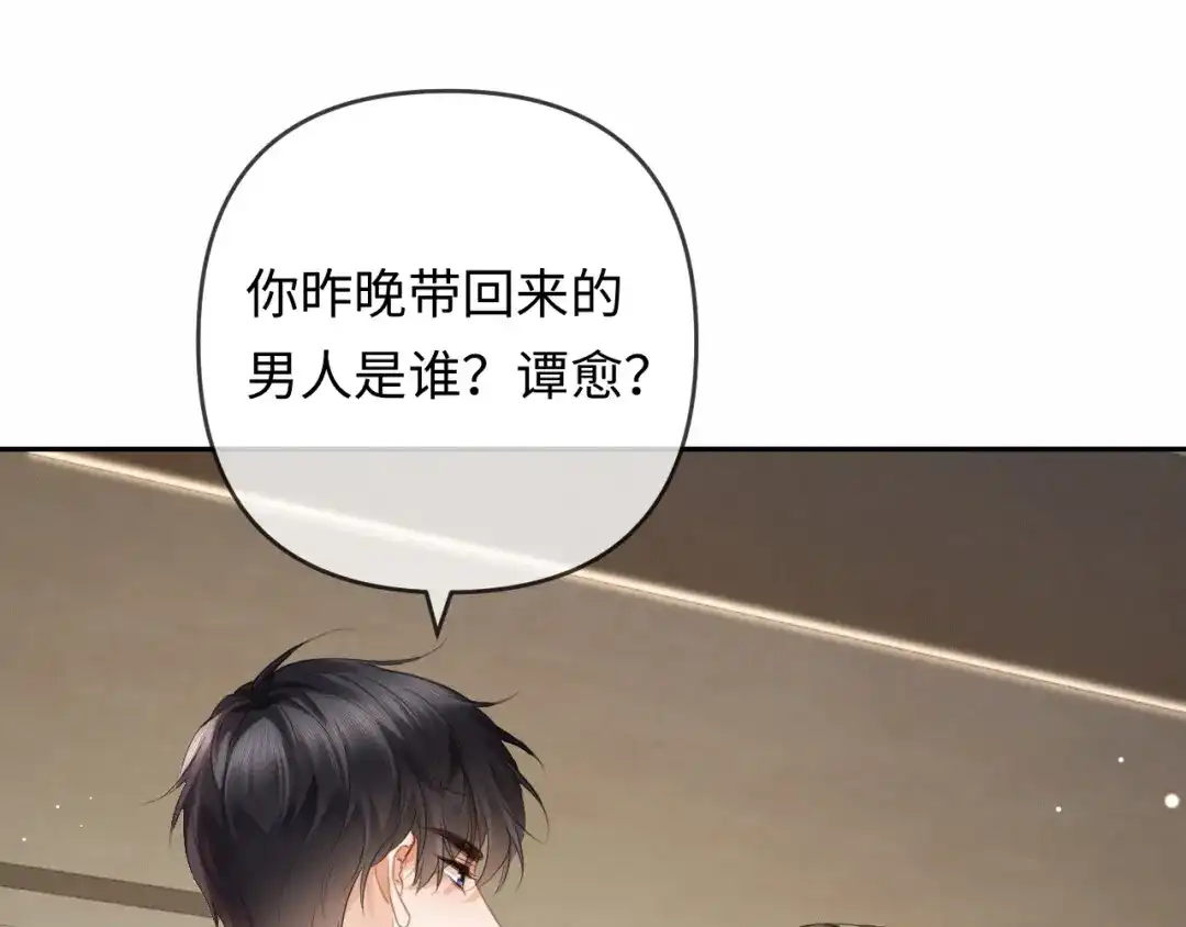 第30话被绑架-深情诱引-鸟松米（原著）+暴青漫画（第21张）