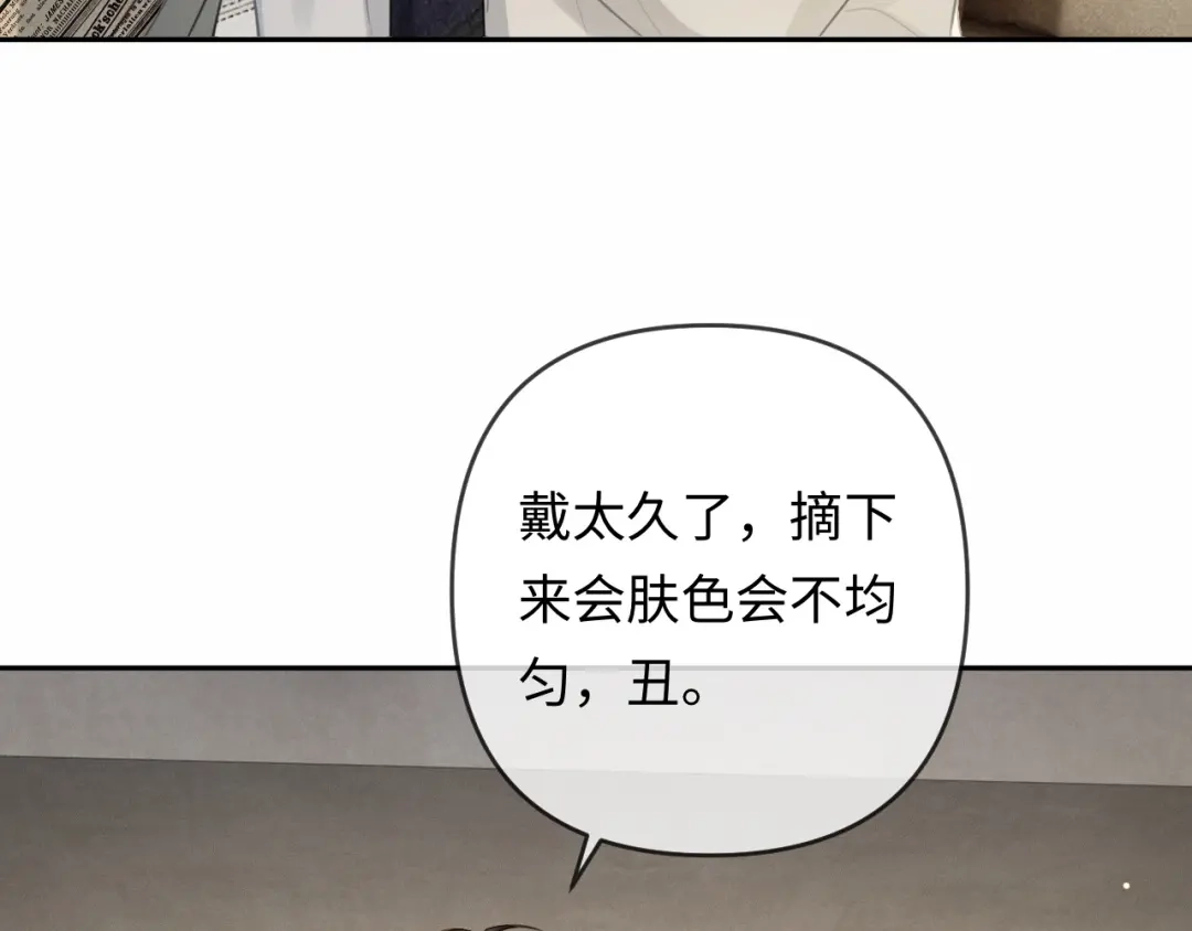 第30话被绑架-深情诱引-鸟松米（原著）+暴青漫画（第18张）