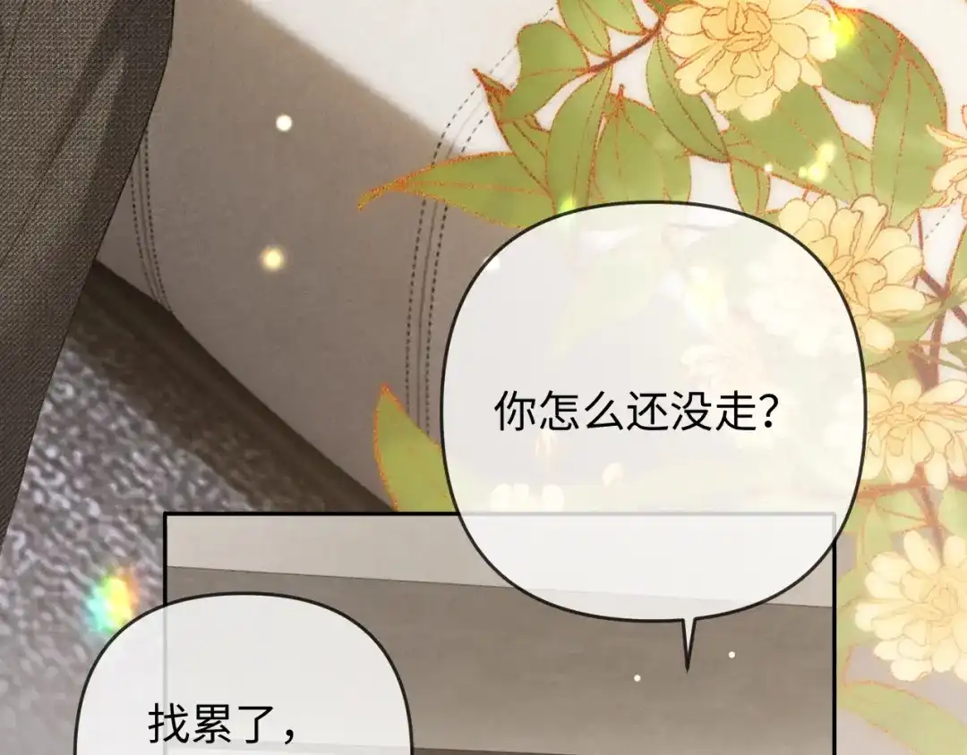 第30话被绑架-深情诱引-鸟松米（原著）+暴青漫画（第11张）