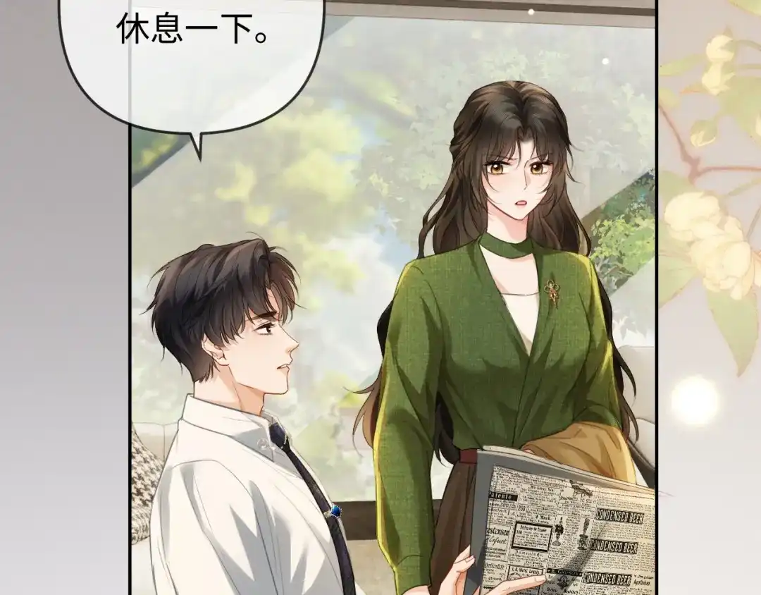 第30话被绑架-深情诱引-鸟松米（原著）+暴青漫画（第12张）