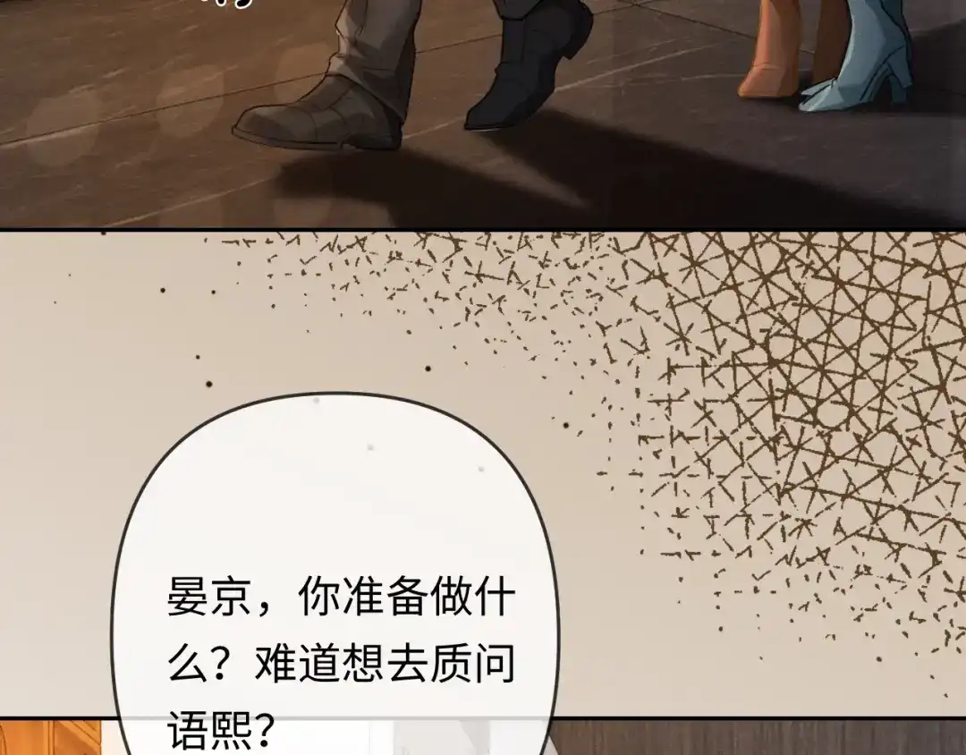 第31话不要怕，熙熙-深情诱引-鸟松米（原著）+暴青漫画（第16张）