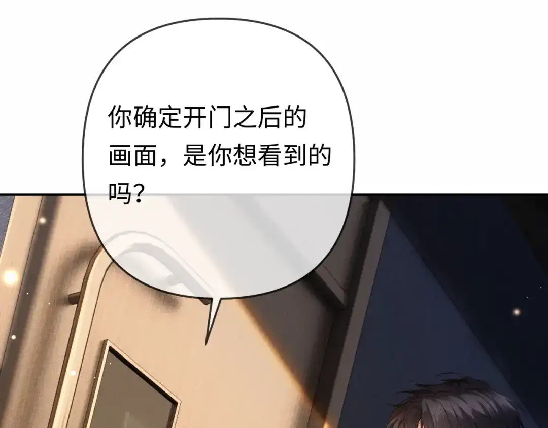 第31话不要怕，熙熙-深情诱引-鸟松米（原著）+暴青漫画（第19张）