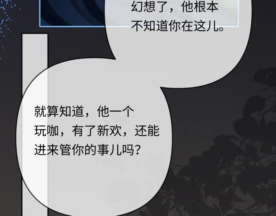第31话不要怕，熙熙-深情诱引-鸟松米（原著）+暴青漫画（第10张）
