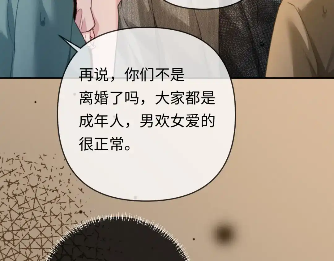 第31话不要怕，熙熙-深情诱引-鸟松米（原著）+暴青漫画（第13张）