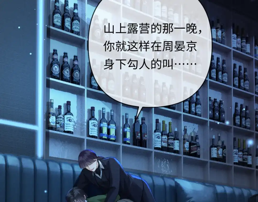 第31话不要怕，熙熙-深情诱引-鸟松米（原著）+暴青漫画（第6张）