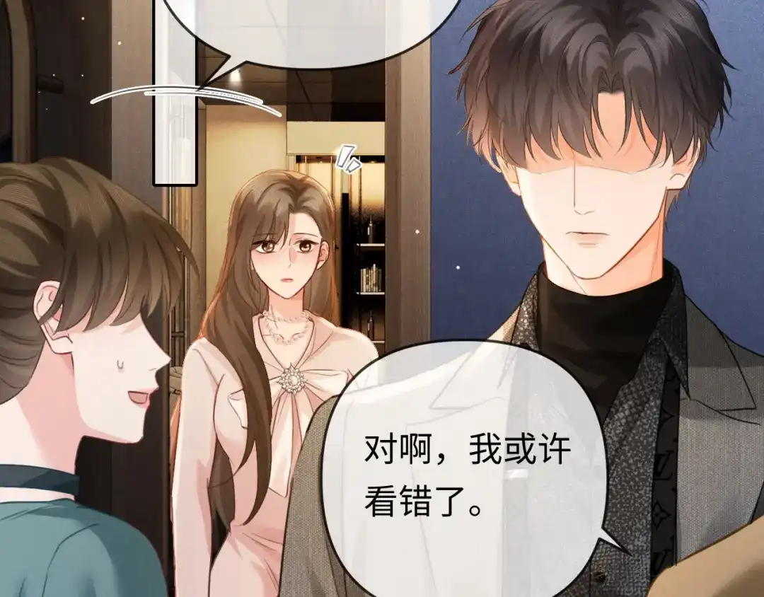 第31话不要怕，熙熙-深情诱引-鸟松米（原著）+暴青漫画（第12张）